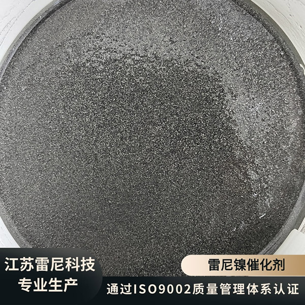 雷尼镍有怎样的用处